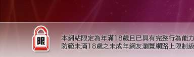 台灣美女自拍寫真影片本網站限定年滿18歲方可瀏覽